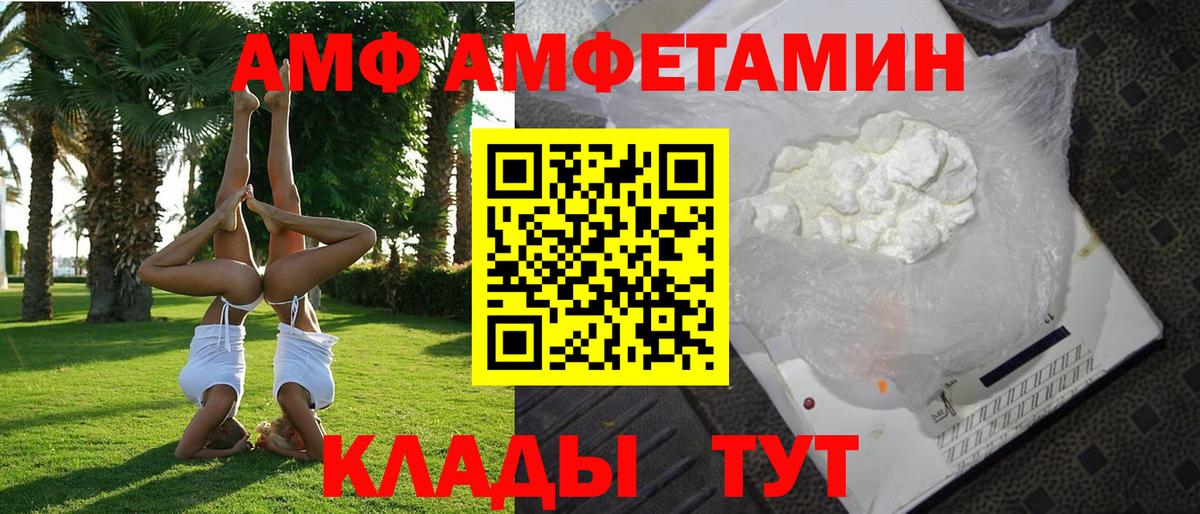 АМФЕТАМИН 97%  Вход с VPN  АМФЕТАМИН  Фролово  АМФЕТАМИН 