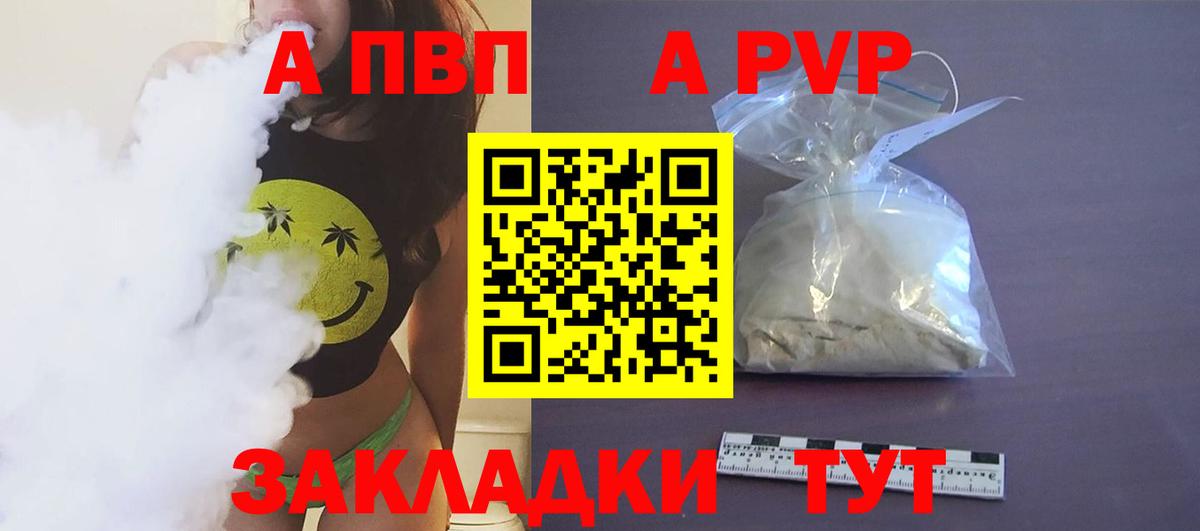 Альфа ПВП VHQ  A PVP мука  A-PVP Crystall  Alpha-PVP  Фролово  дарнет шоп  Вход с VPN 