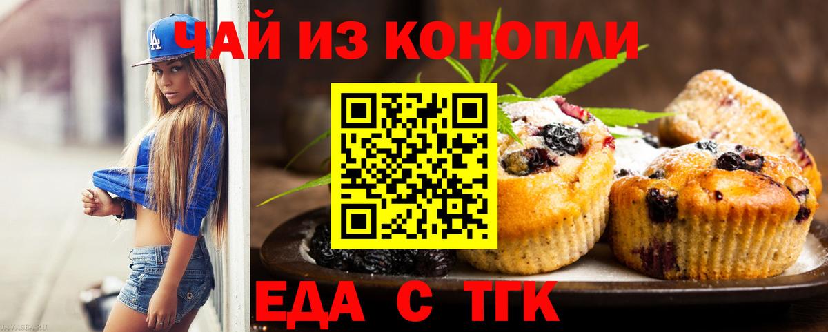 Canna-Cookies конопля Фролово