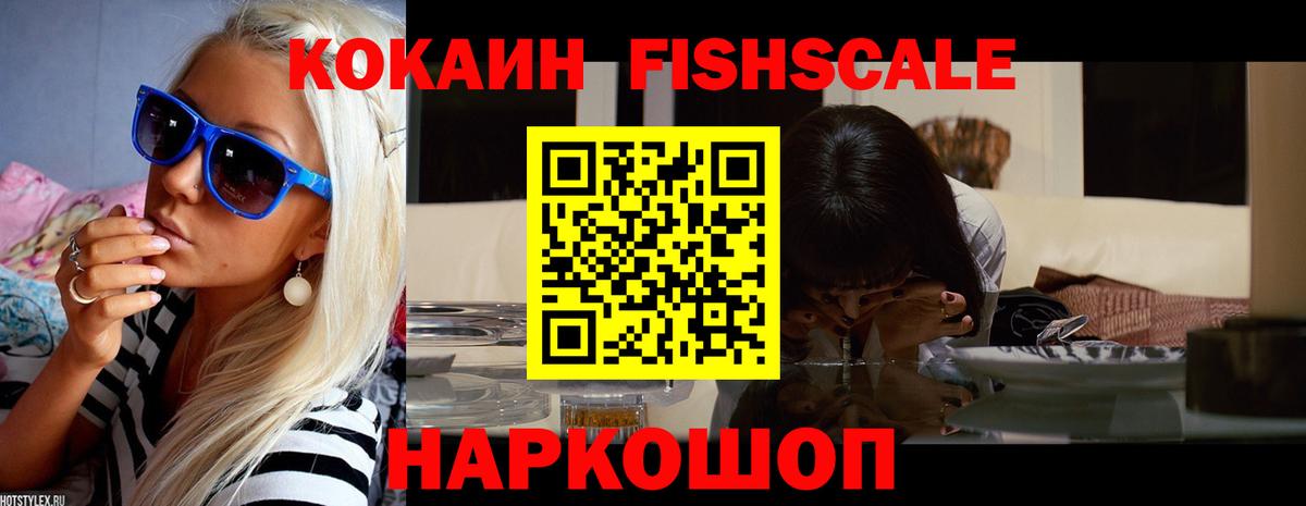 Фролово  Cocaine Боливия  Вход с VPN 