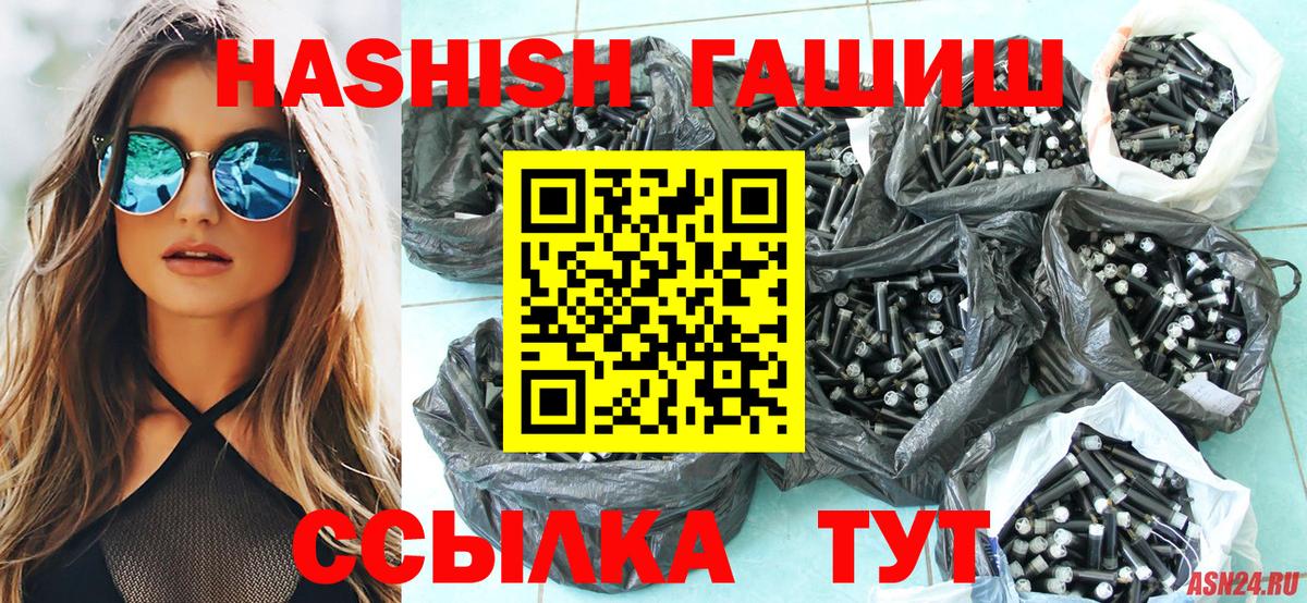 где найти наркотики  Вход с VPN  ГАШ  ГАШ 40% ТГК  Фролово  ГАШИШ hashish 