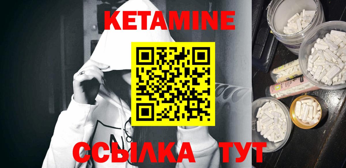 Кетамин VHQ Фролово