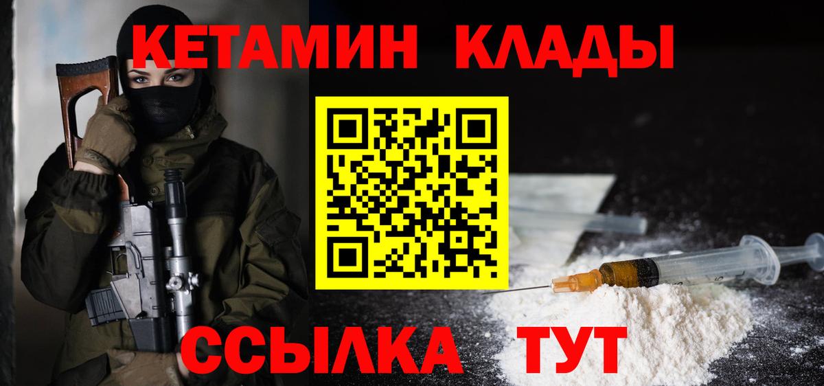 Кетамин ketamine  Вход с VPN  Фролово 