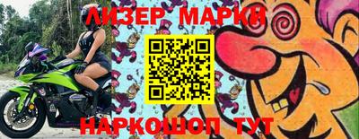 марки lsd Наро-Фоминск