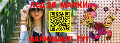 марки lsd Наро-Фоминск