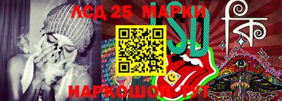 марки lsd Наро-Фоминск