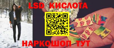 марки lsd Наро-Фоминск
