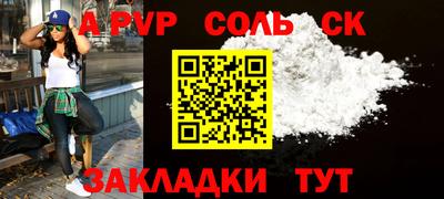 марки lsd Наро-Фоминск