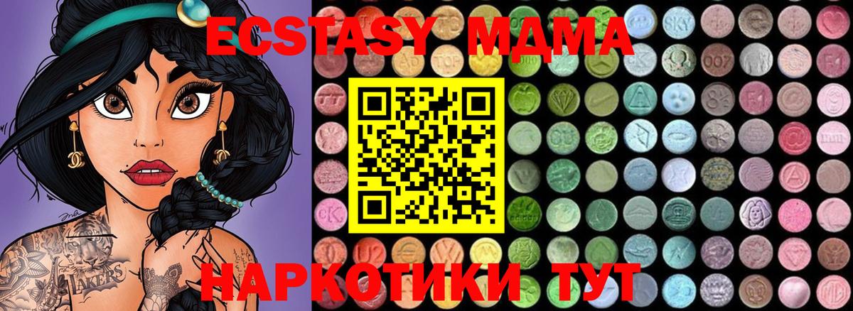 МДМА кристаллы Фролово