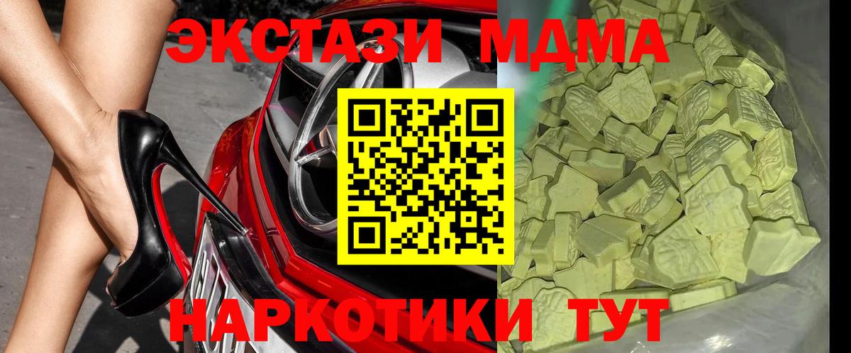 MDMA  MDMA Molly  МДМА Molly  Вход с VPN  Фролово 