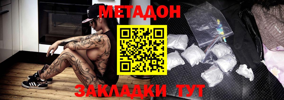 МЕТАДОН мёд  Метадон VHQ  Вход с VPN  Фролово 