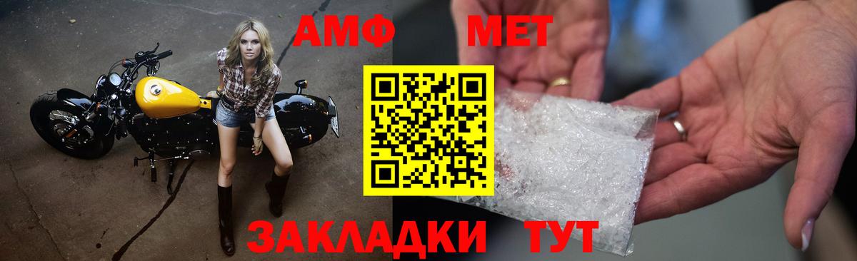Первитин мет  Первитин  Первитин мет  Фролово  Вход с VPN 