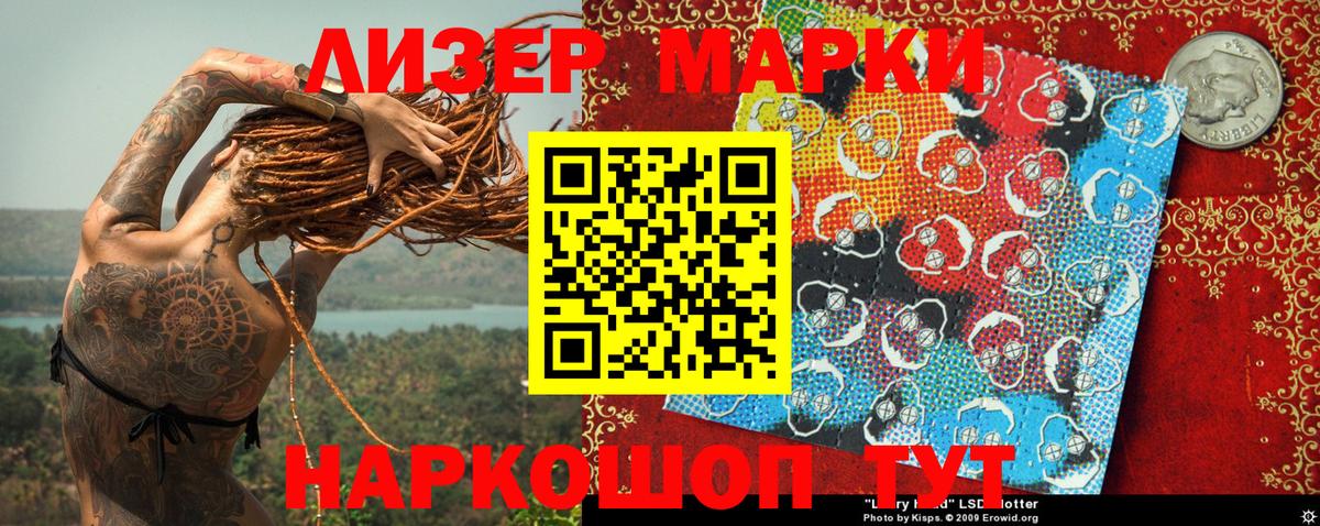 Марки 25I-NBOMe  Марки NBOMe 1,8мг  Вход с VPN  Фролово 