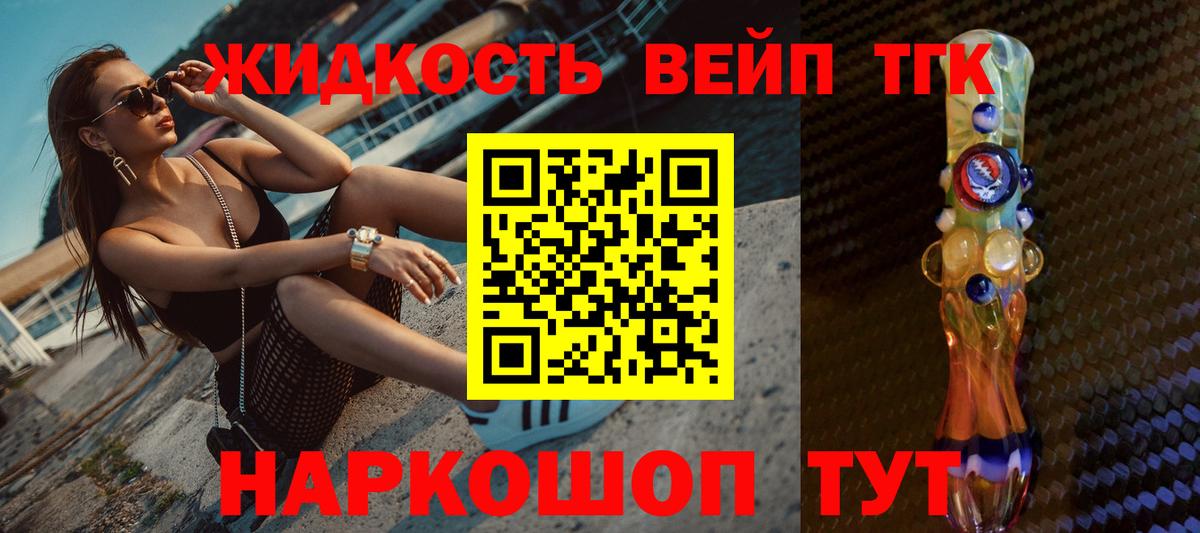 Дистиллят ТГК концентрат Фролово