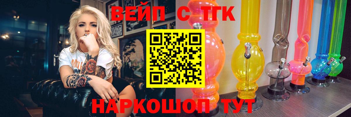 Фролово  Дистиллят ТГК вейп  ТГК жижа  Вход с VPN 