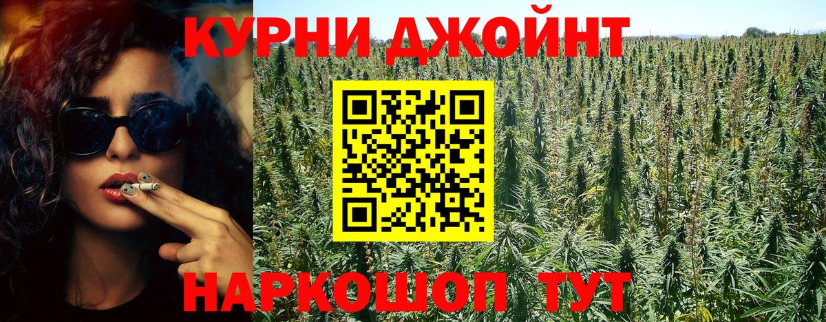 Бошки Шишки OG Kush  Вход с VPN  Фролово  Конопля Ganja 